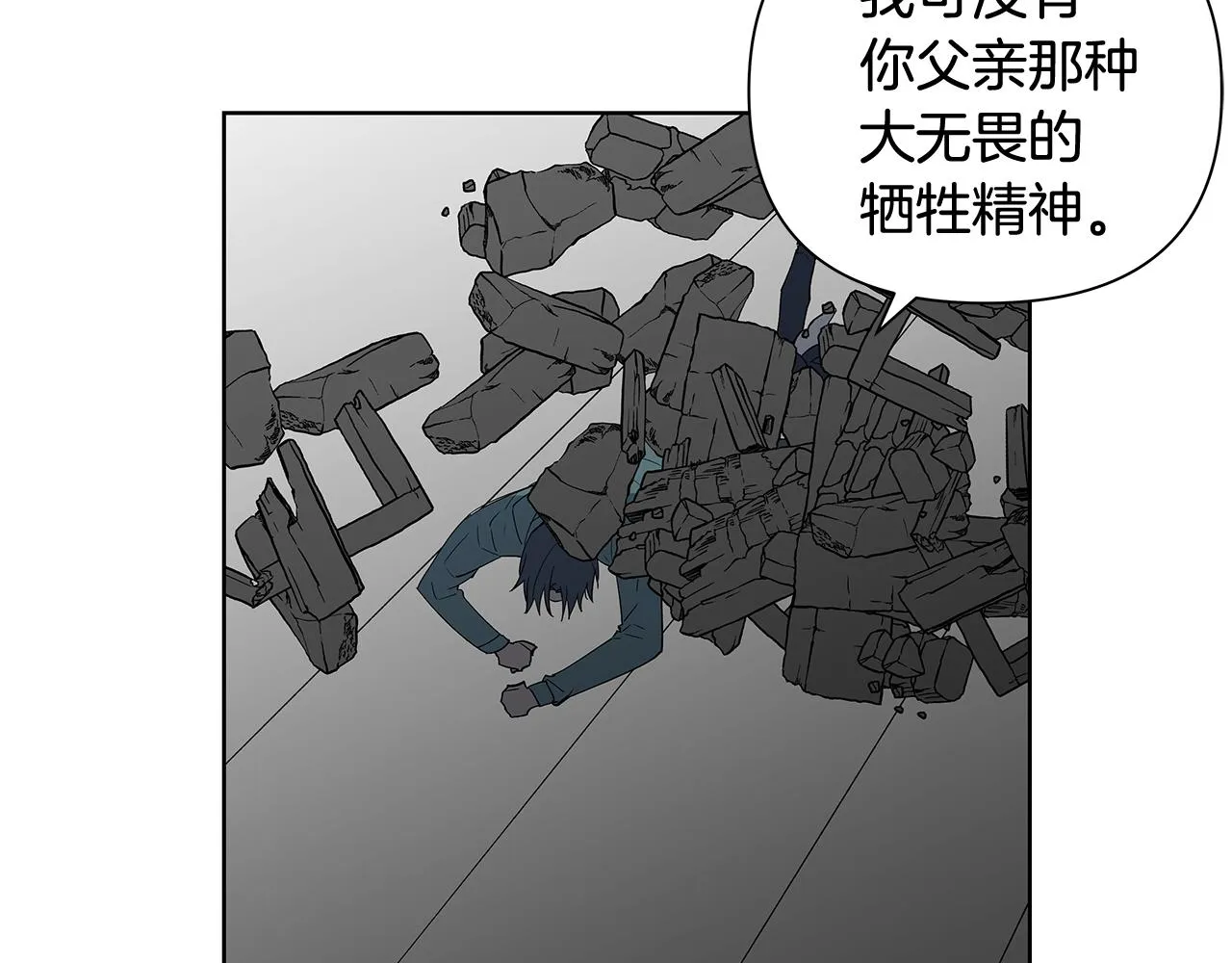 第58话坦白 第31页