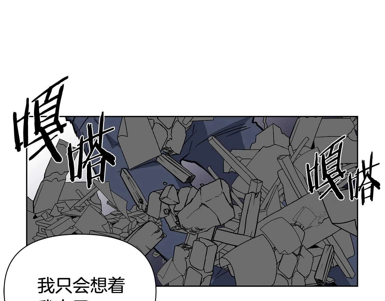 第58话坦白 第33页