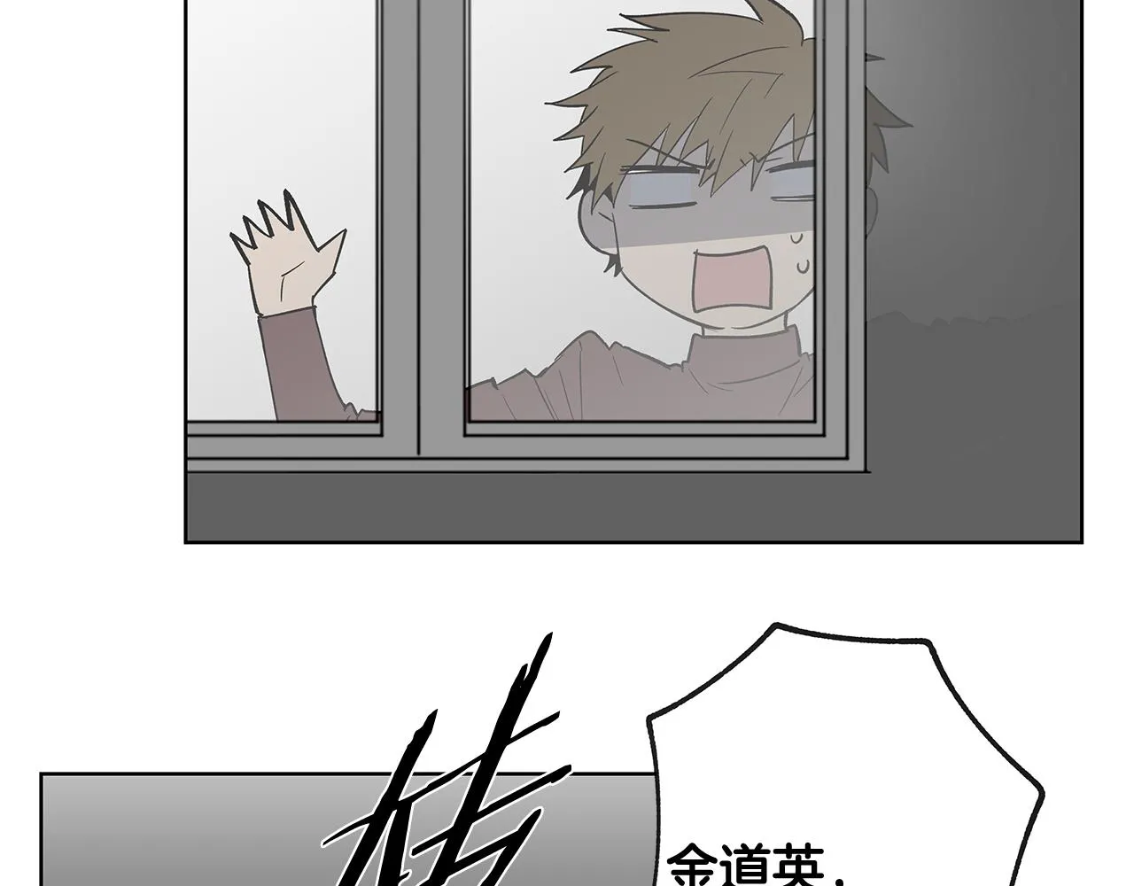 第58话坦白 第36页