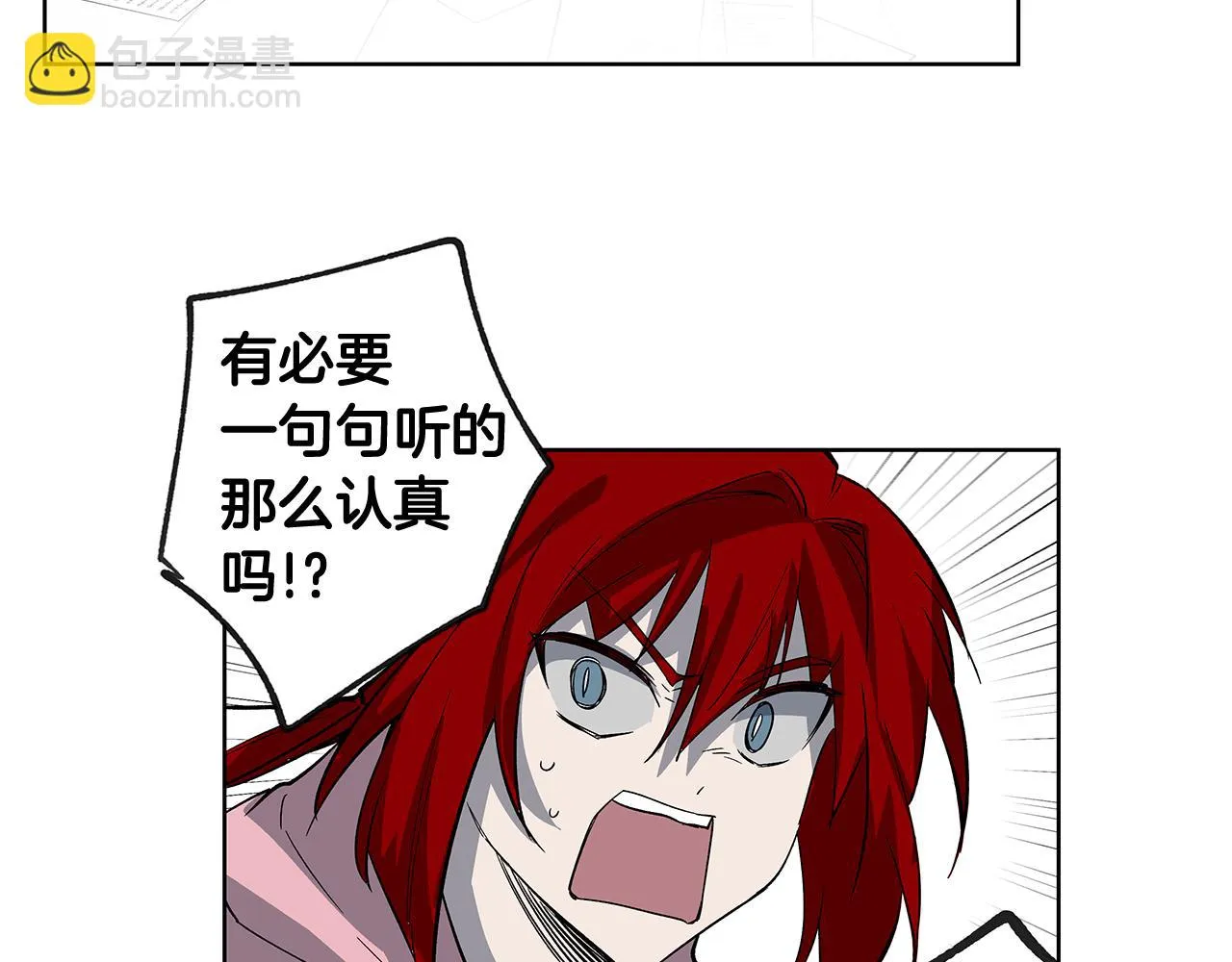 第58话坦白 第38页