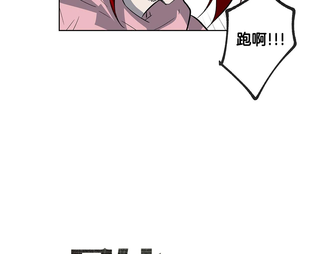 第58话坦白 第39页