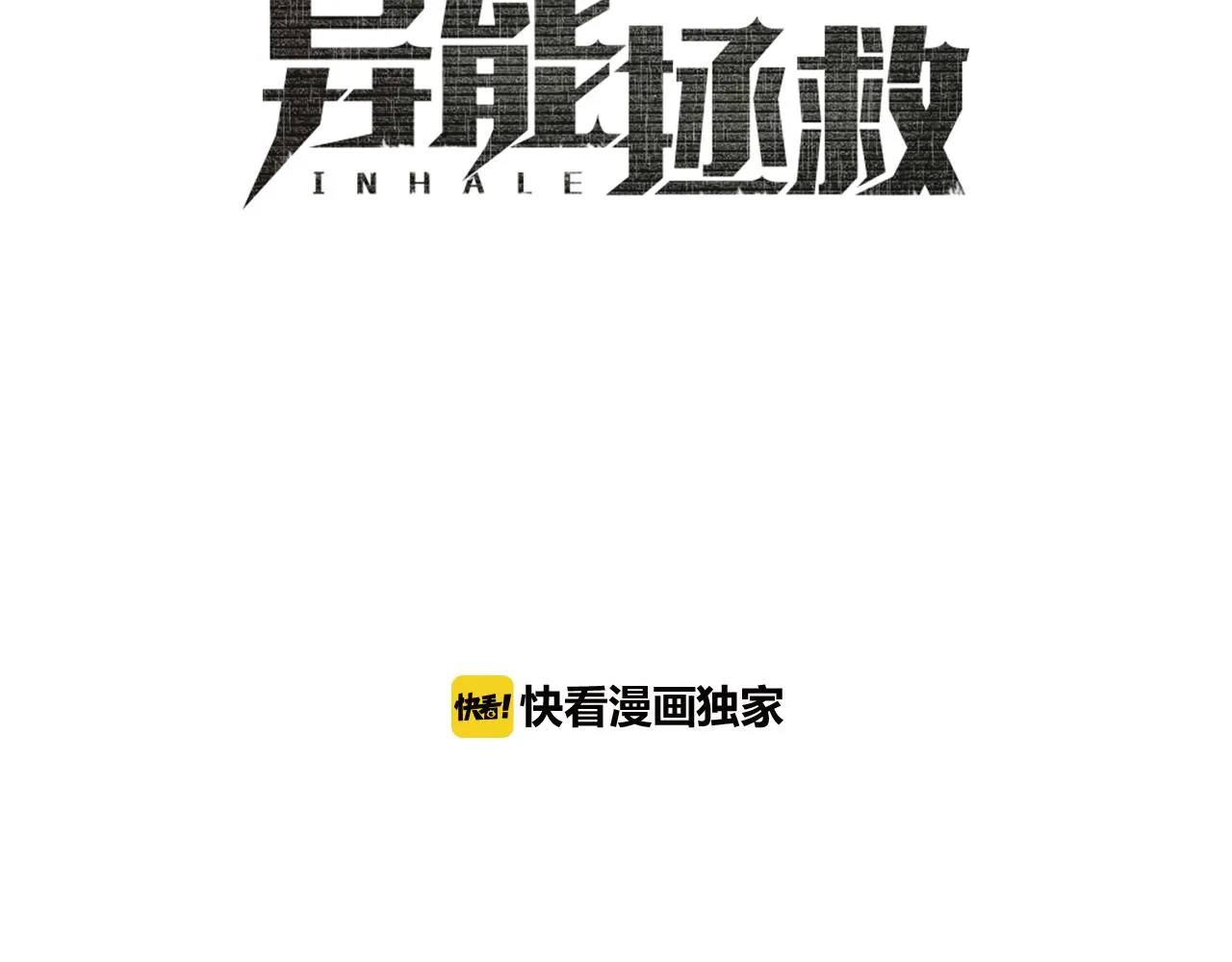 第58话坦白 第40页