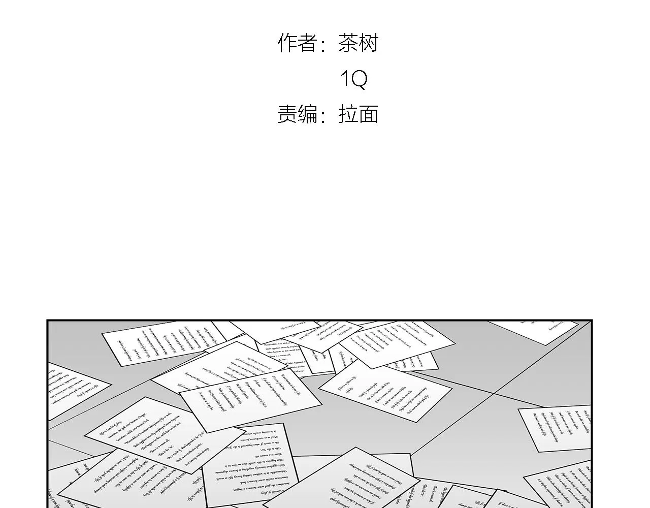 第58话坦白 第41页