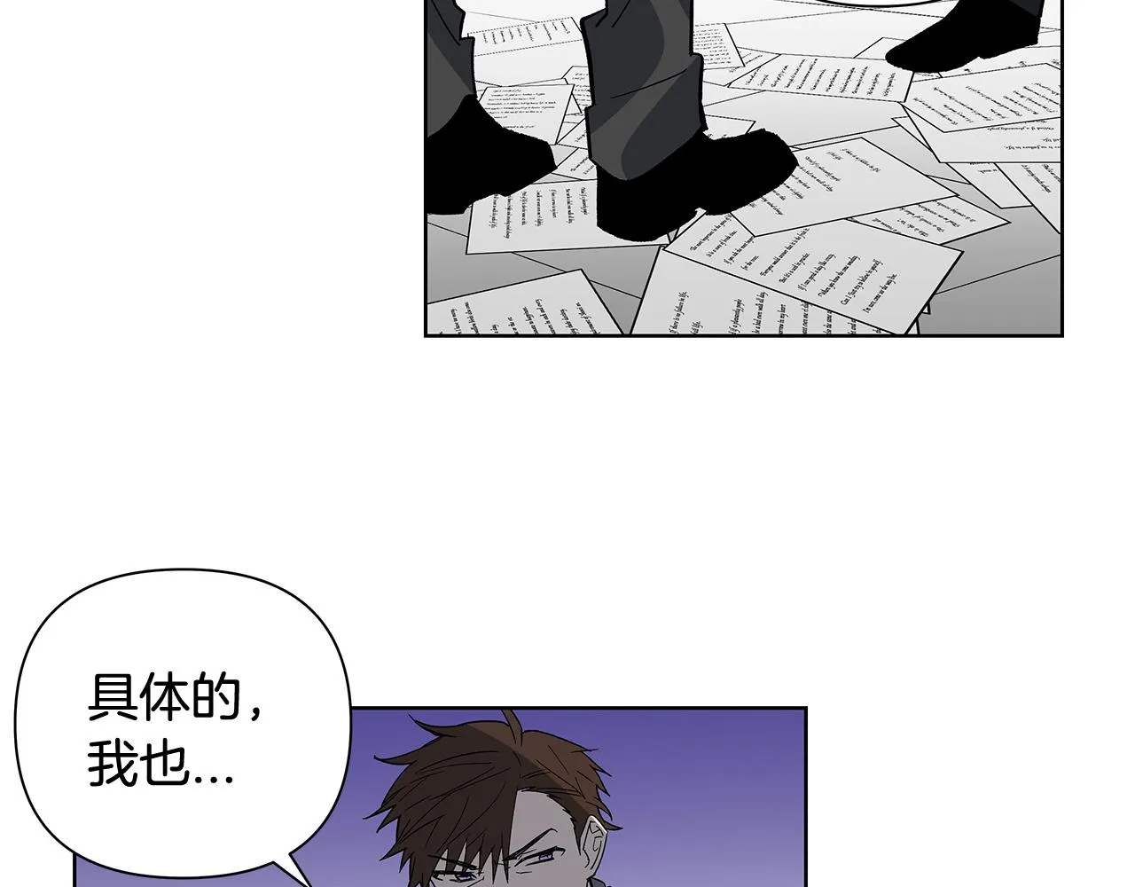 第58话坦白 第43页