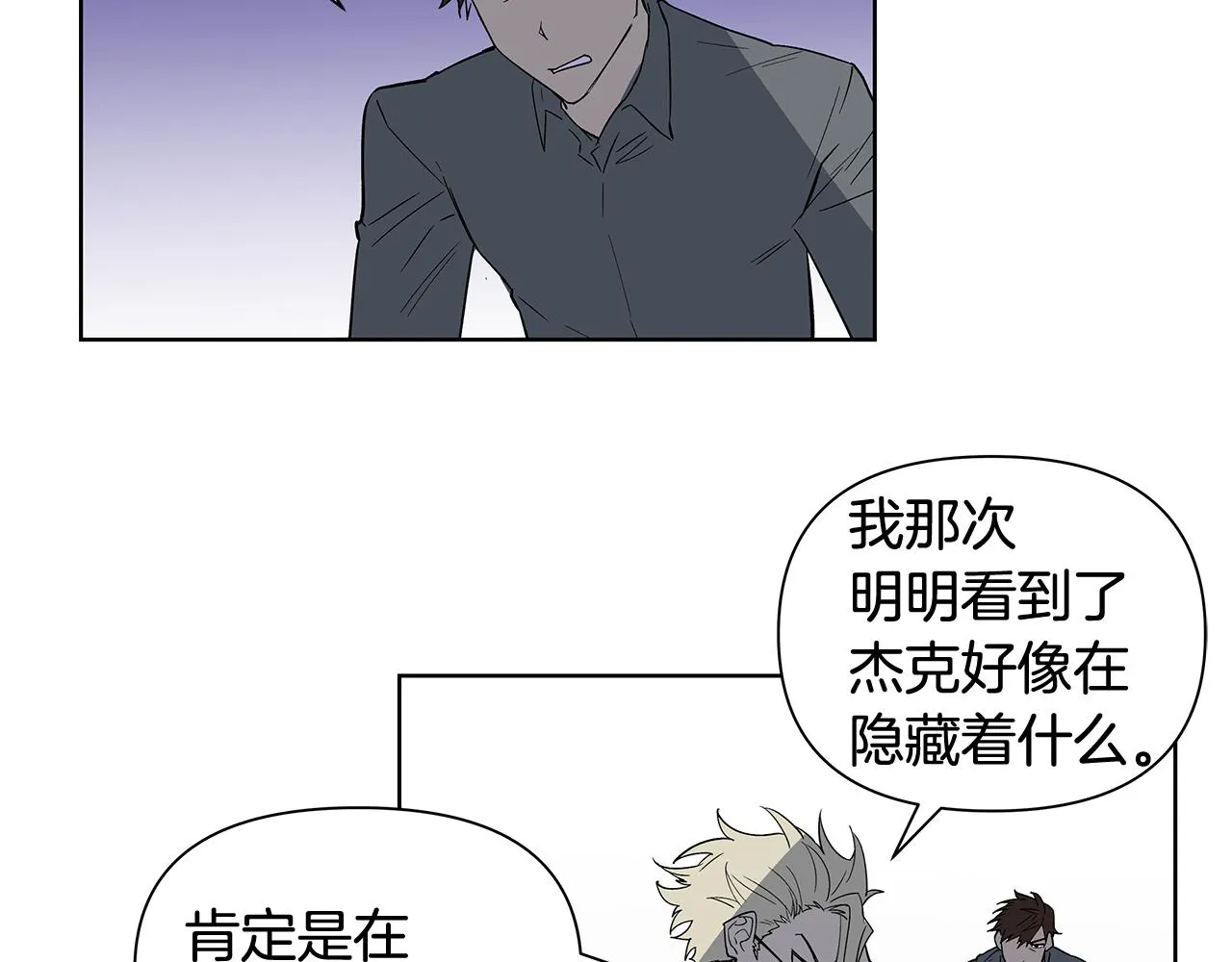 第58话坦白 第44页