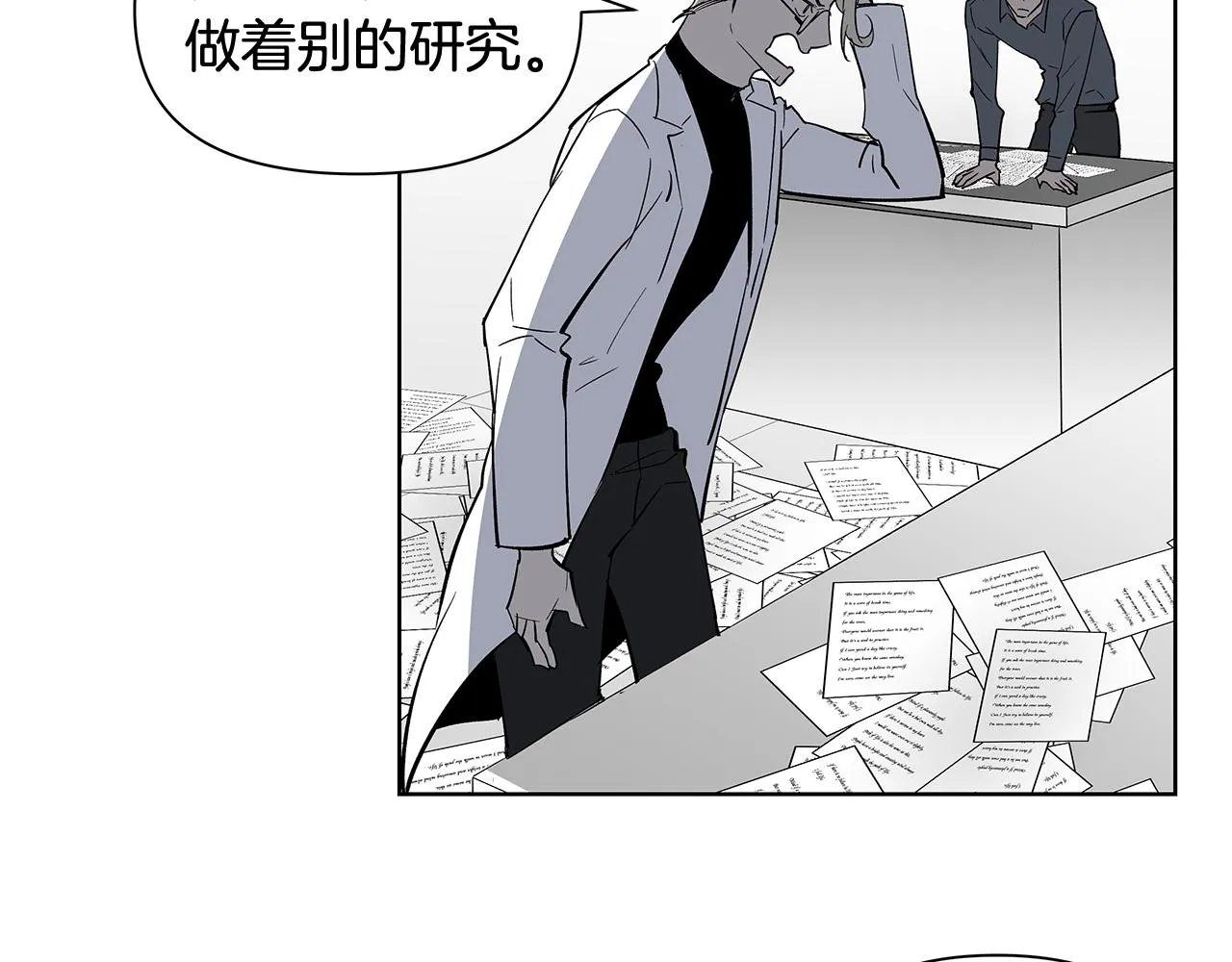 第58话坦白 第45页