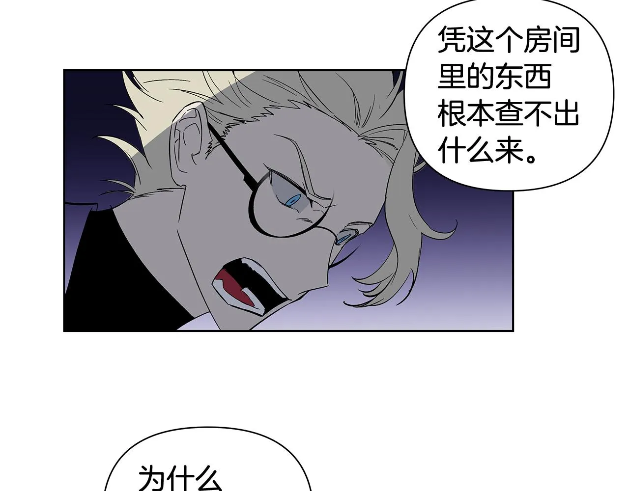 第58话坦白 第46页