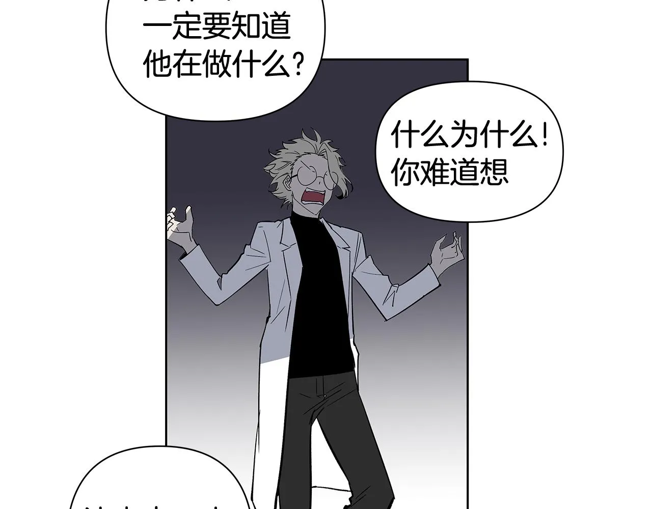 第58话坦白 第47页