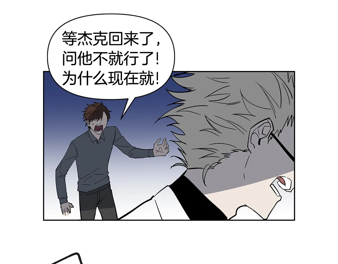 第58话坦白 第50页