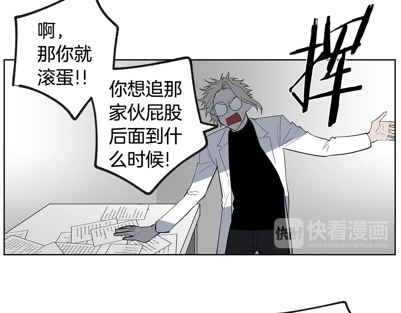 第58话坦白 第51页
