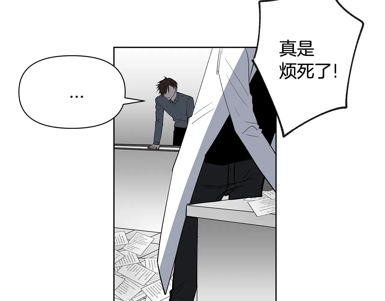 第58话坦白 第52页