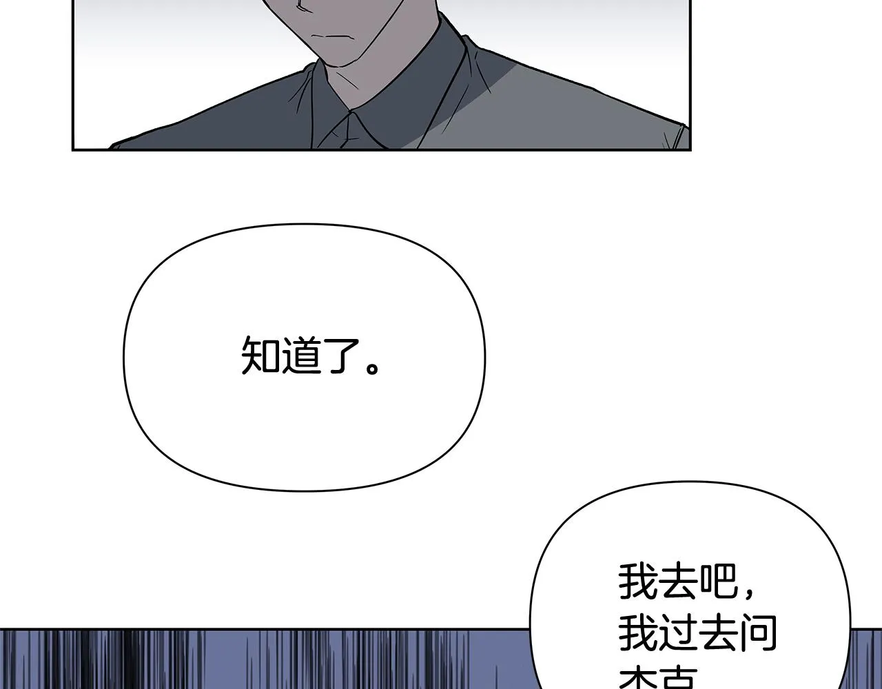 第58话坦白 第54页