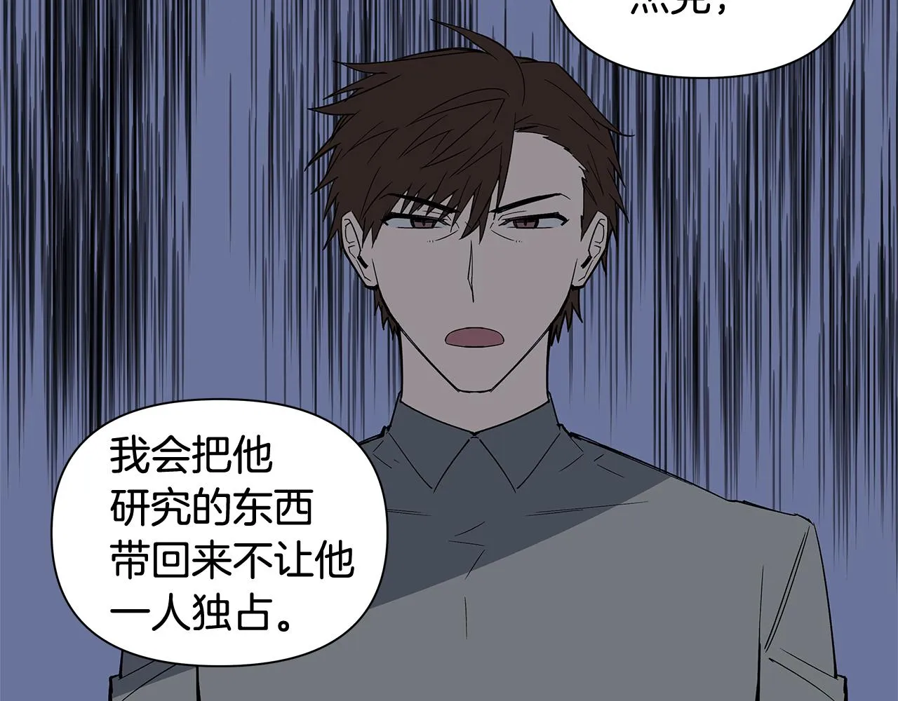 第58话坦白 第55页