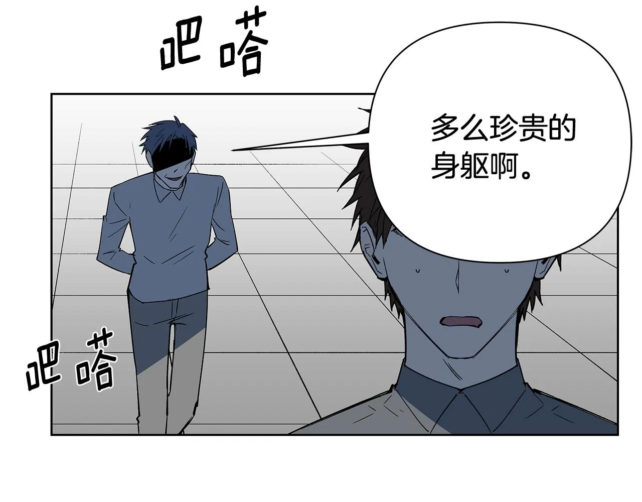 第58话坦白 第60页