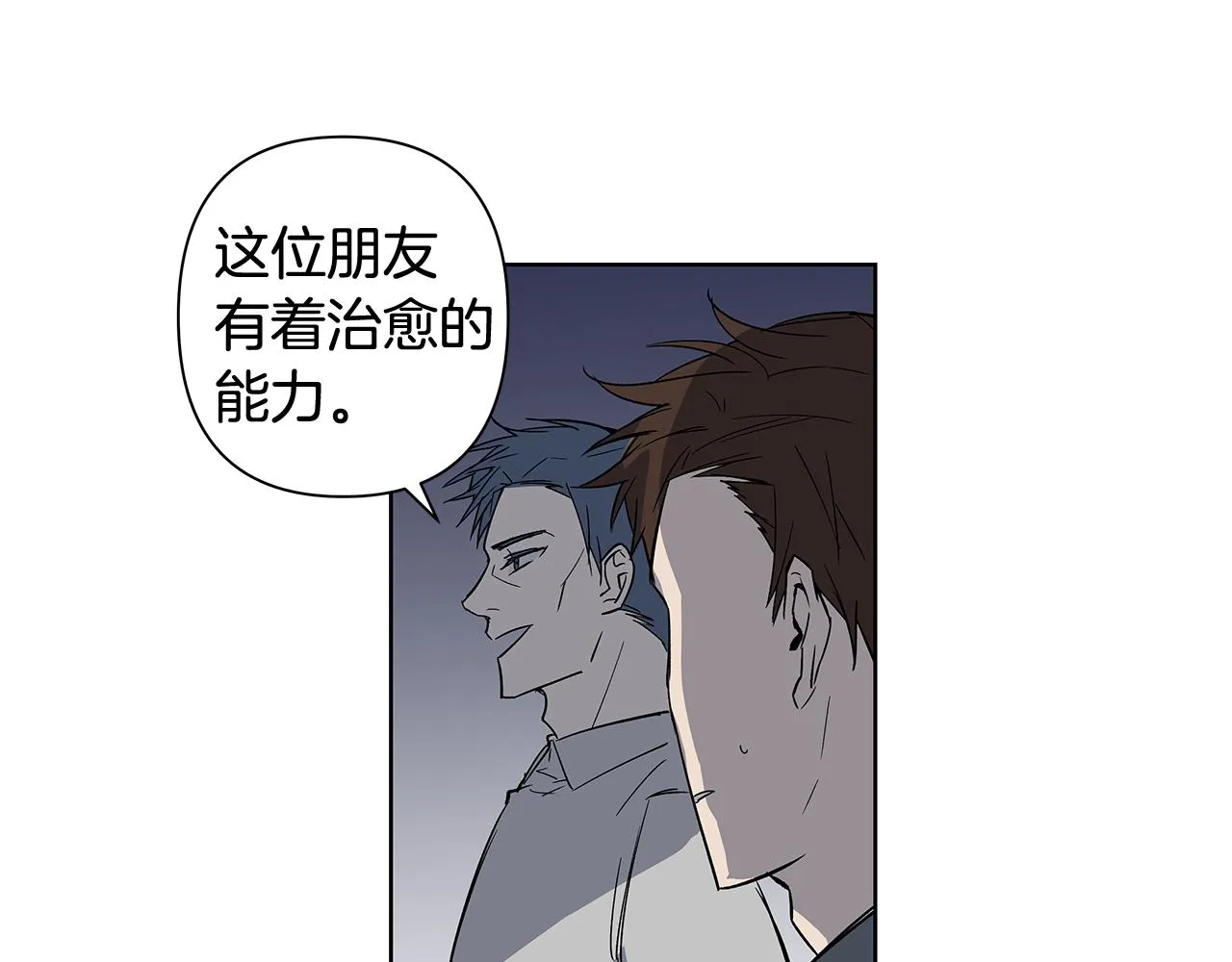 第58话坦白 第61页