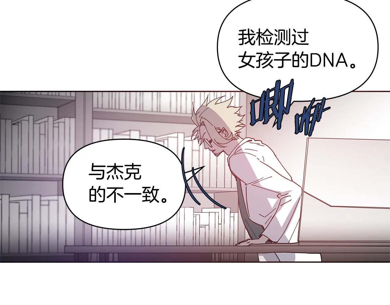 第55话实验 第3页
