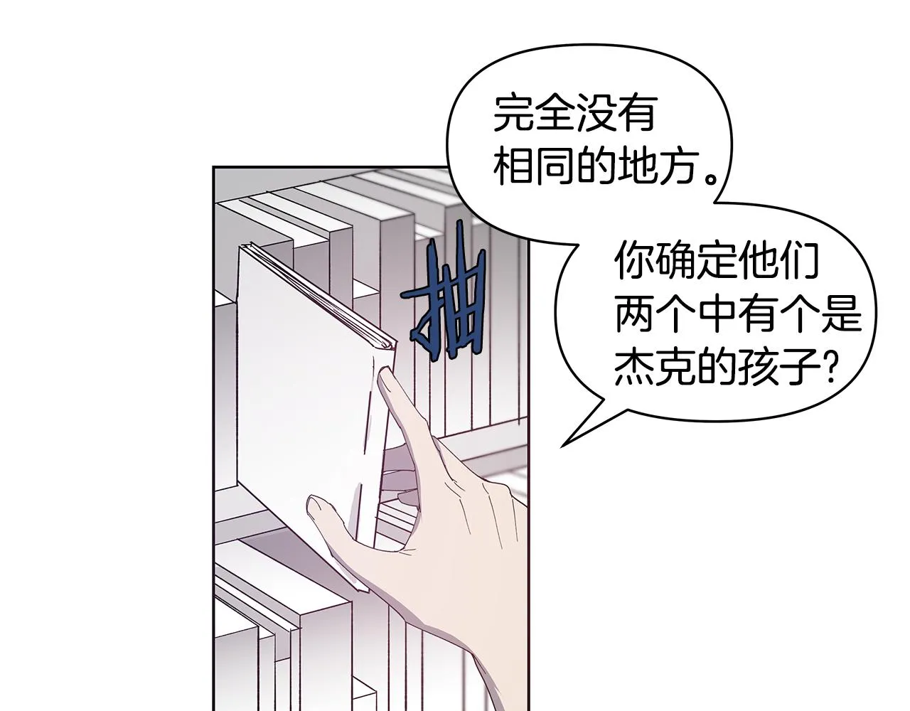 第55话实验 第4页
