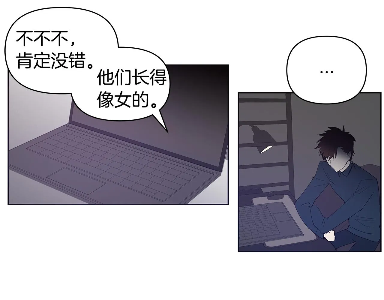 第55话实验 第8页