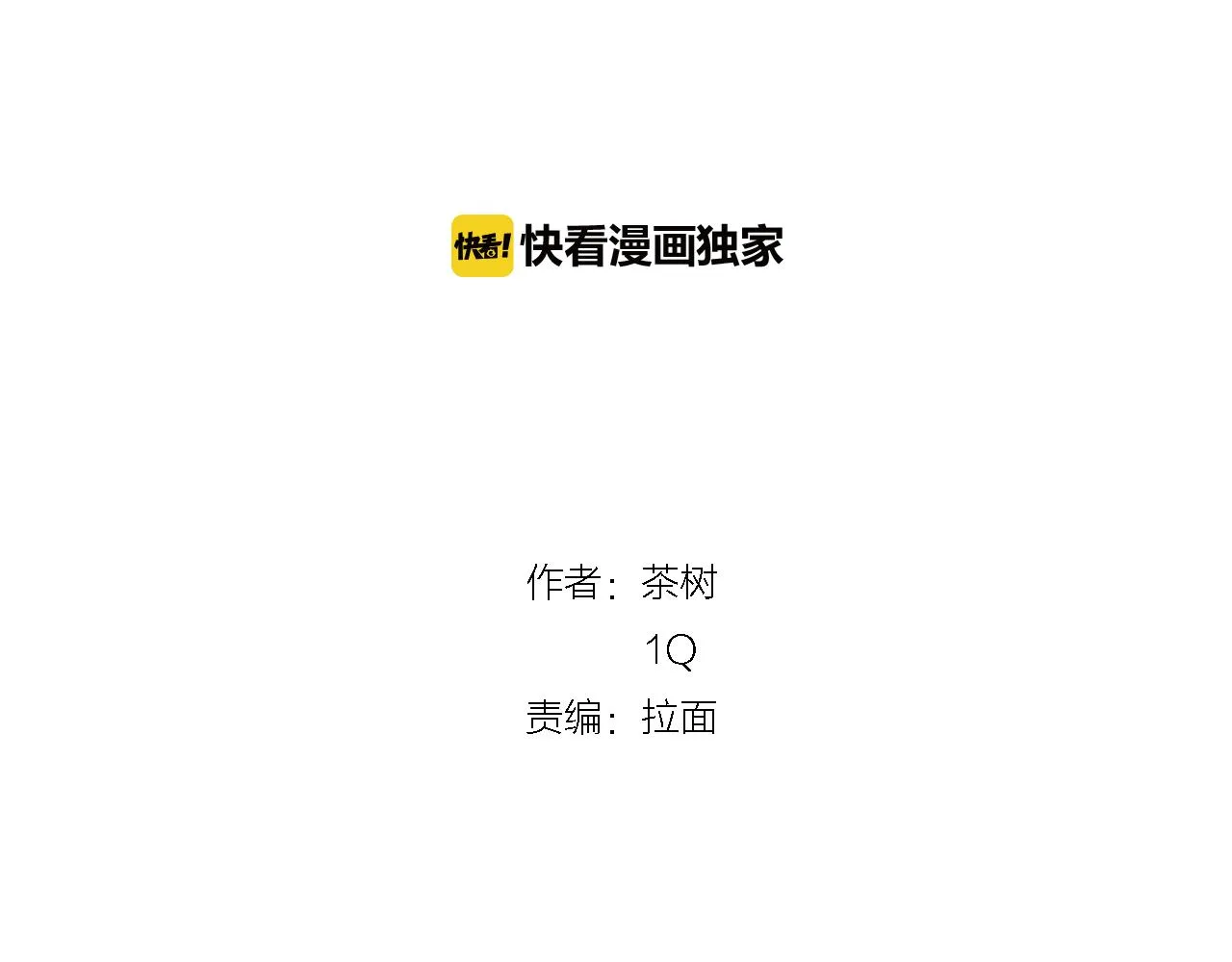 第55话实验 第11页