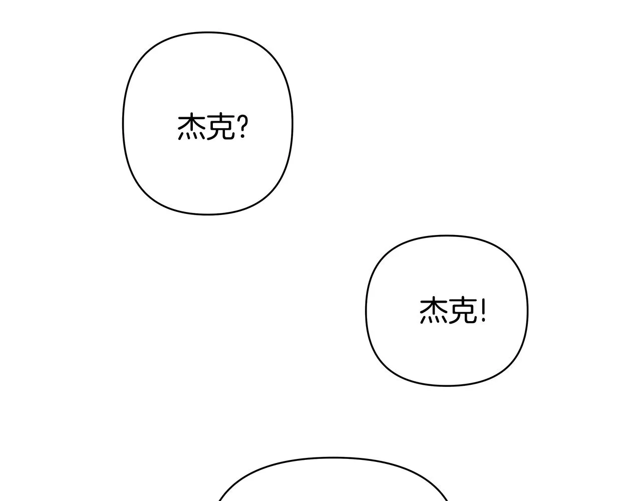 第55话实验 第12页