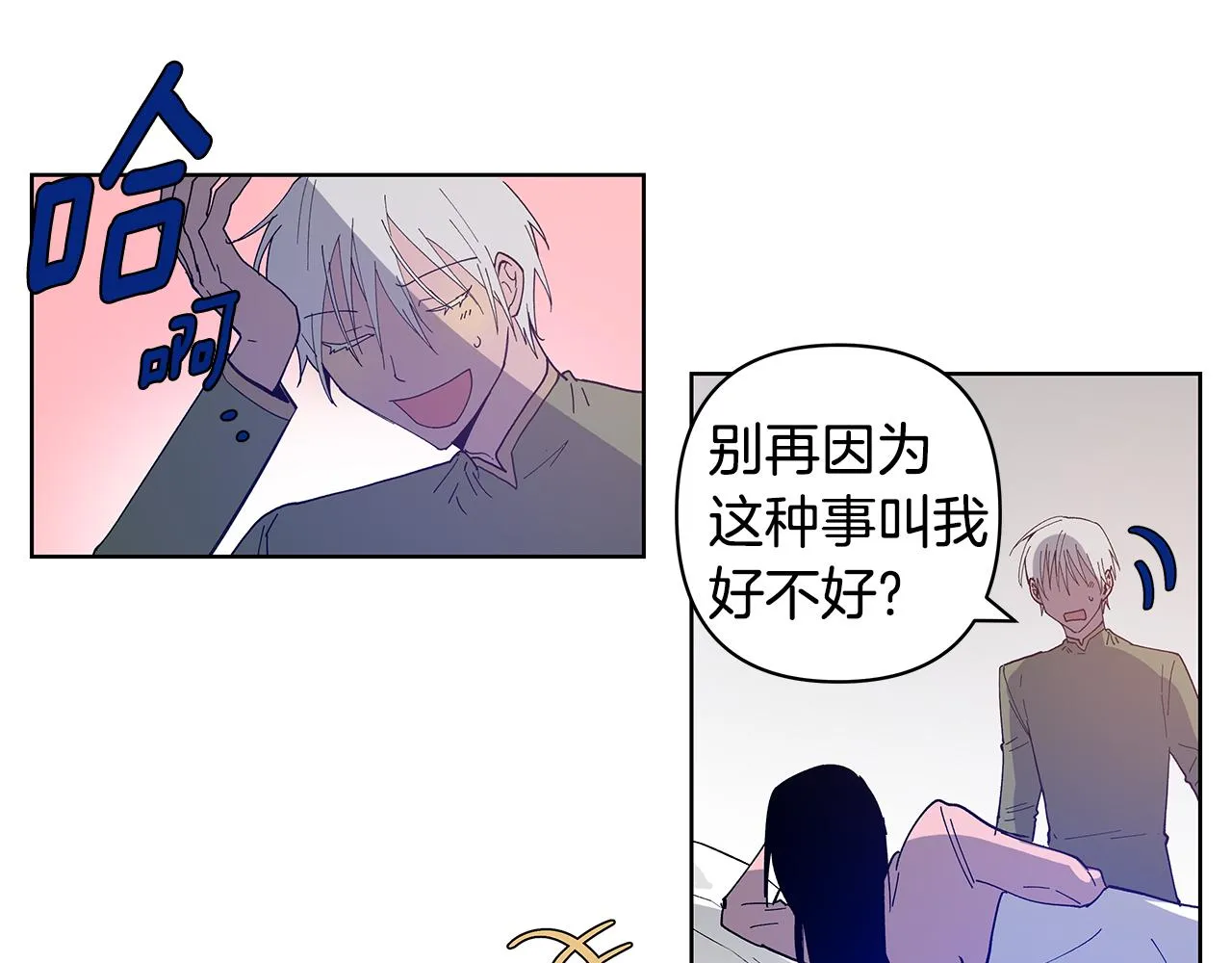 第55话实验 第18页