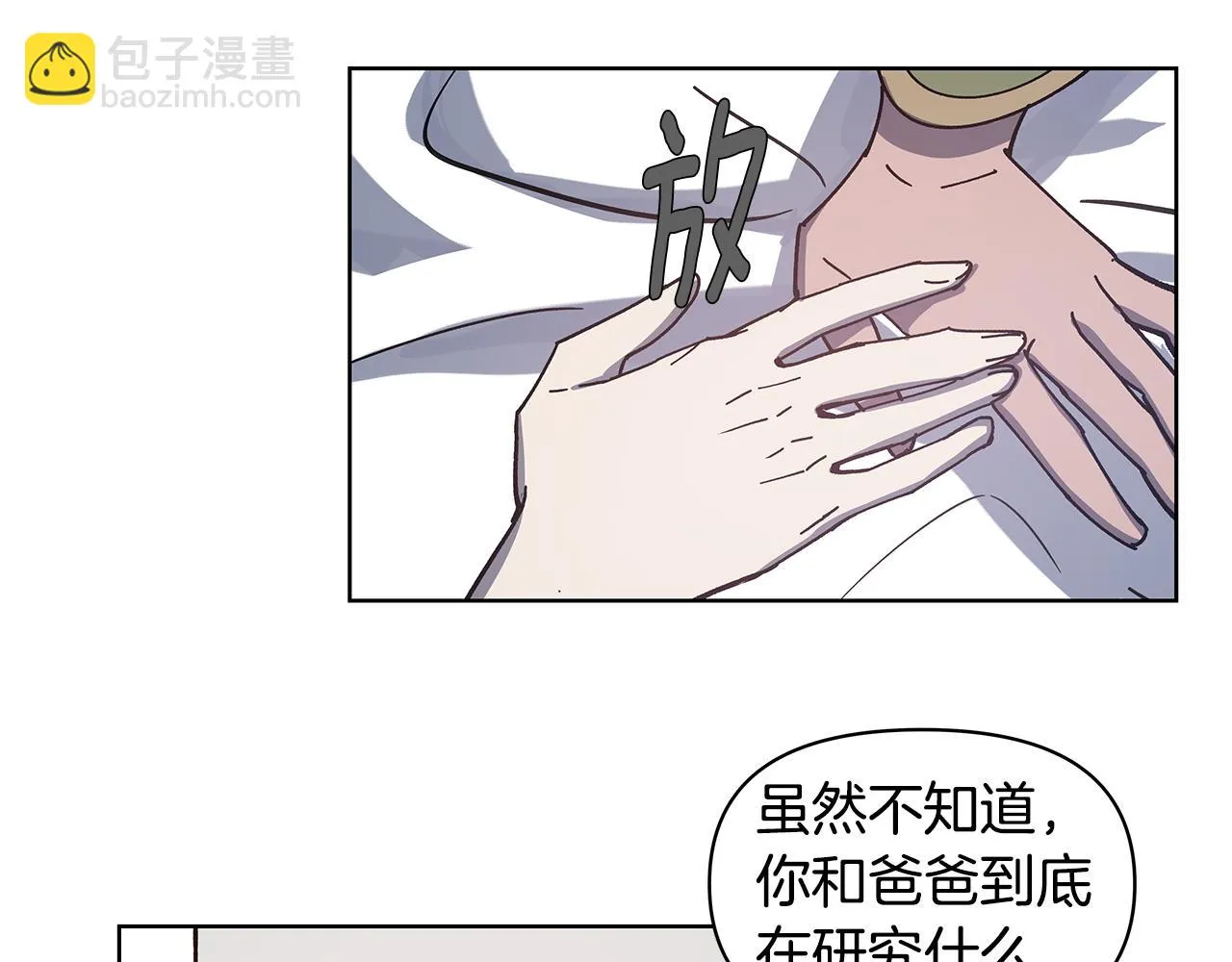 第55话实验 第22页