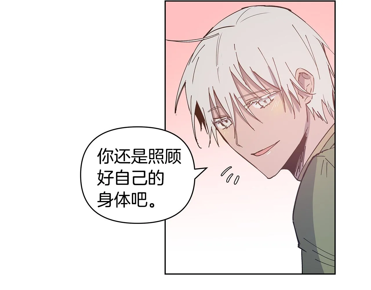 第55话实验 第24页