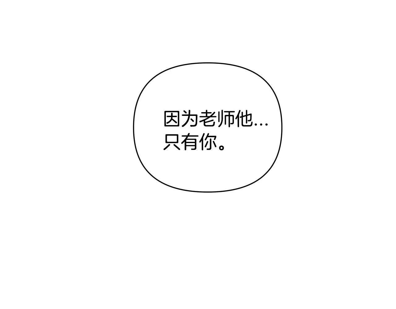 第55话实验 第25页