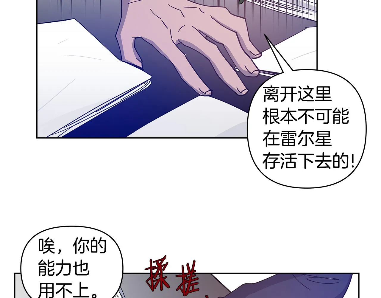 第55话实验 第28页