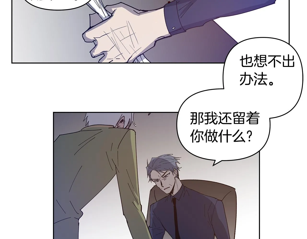 第55话实验 第29页