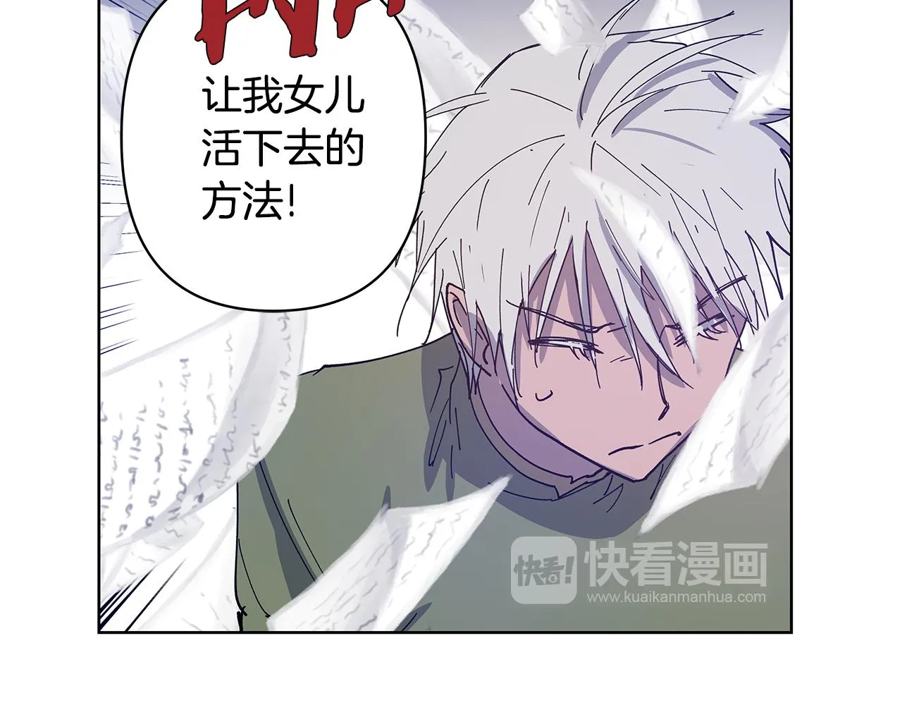 第55话实验 第32页