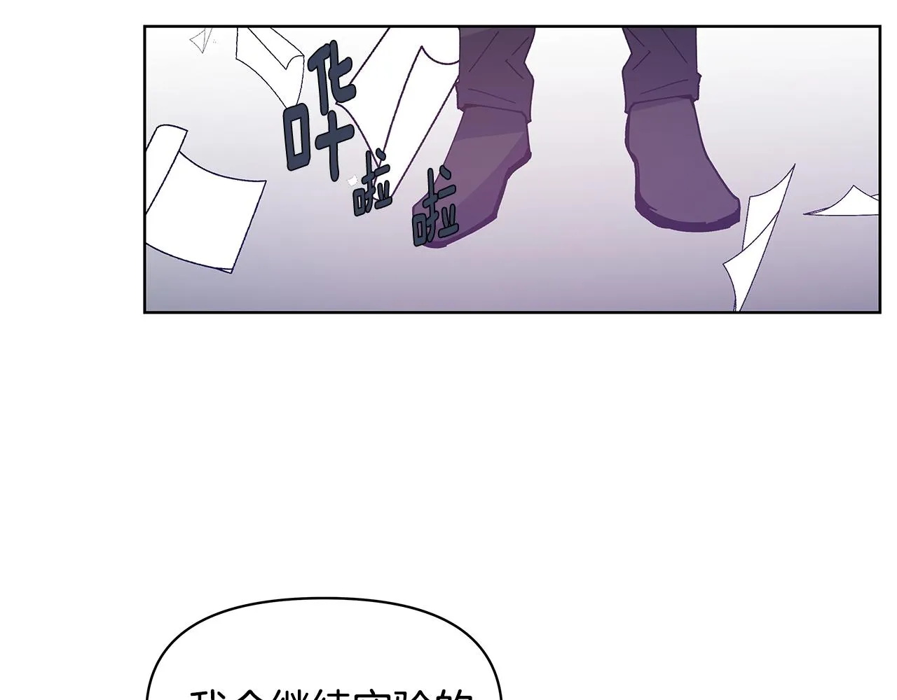 第55话实验 第34页