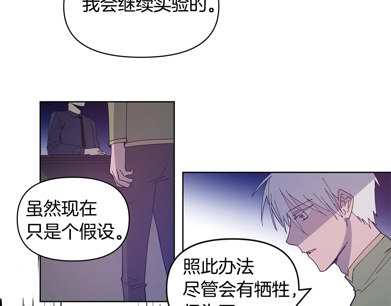 第55话实验 第35页