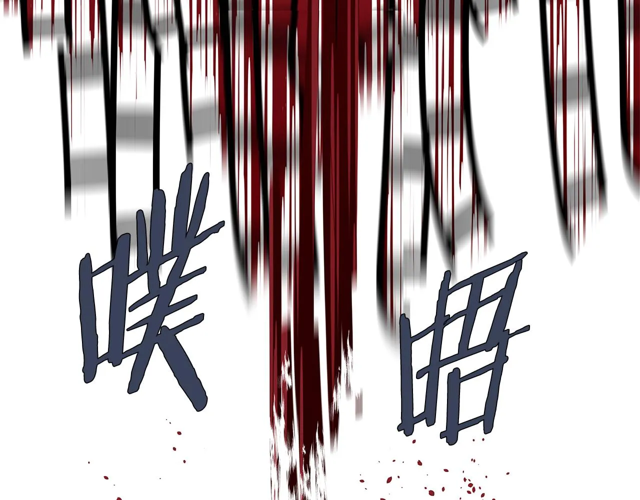 第55话实验 第40页