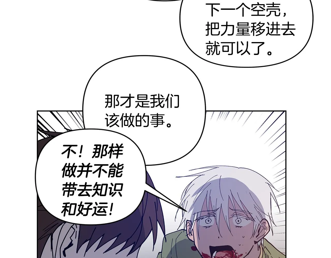 第55话实验 第46页