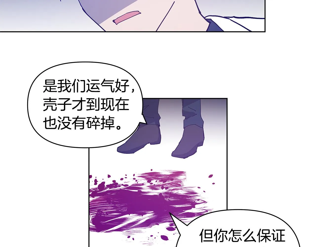 第55话实验 第48页