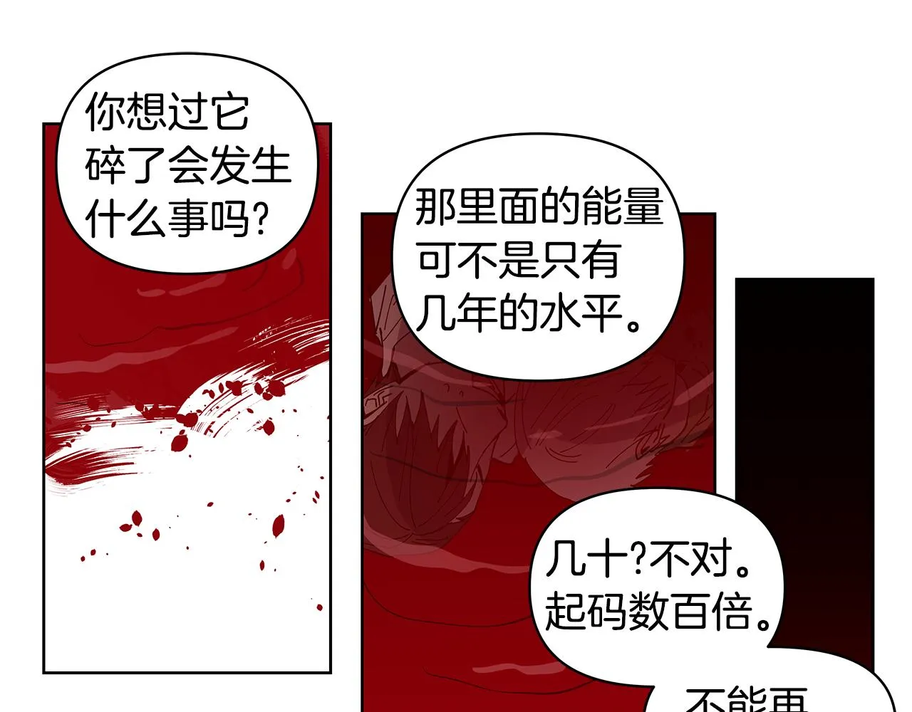 第55话实验 第50页