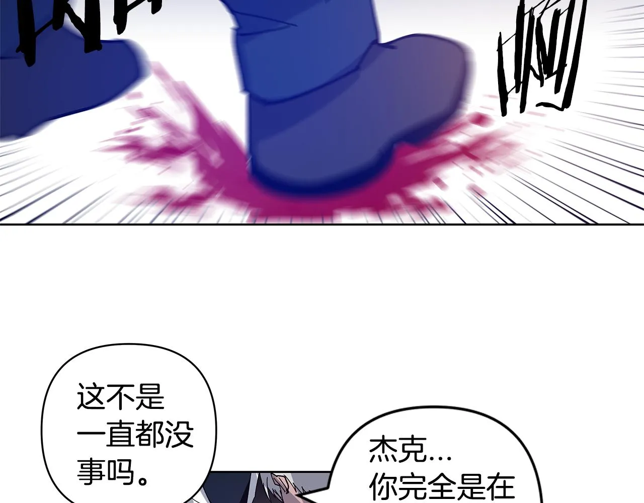 第55话实验 第52页