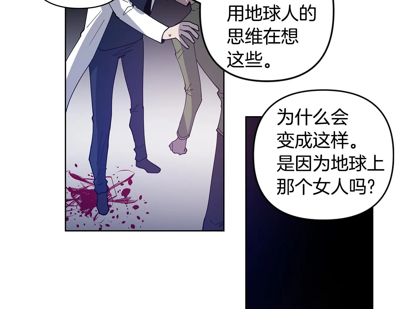 第55话实验 第53页