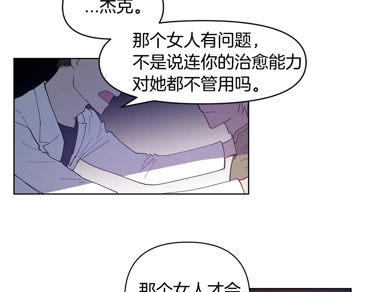 第55话实验 第55页