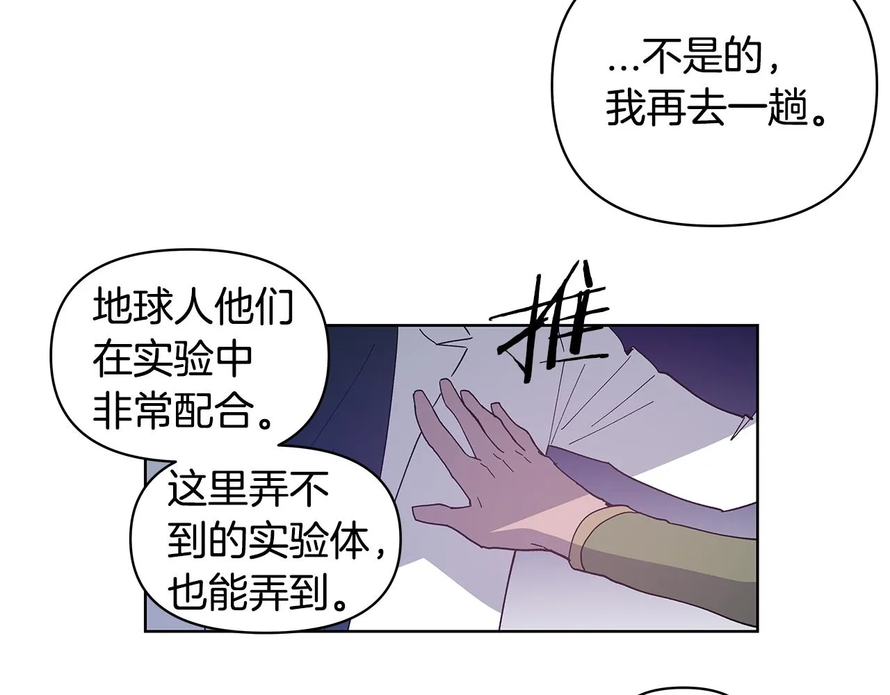 第55话实验 第57页