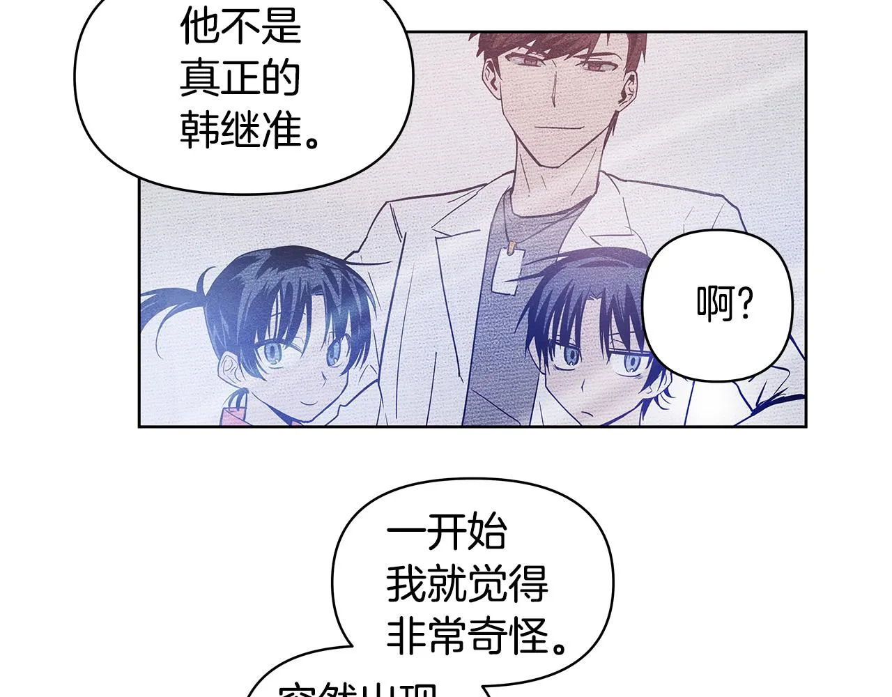 第55话实验 第60页