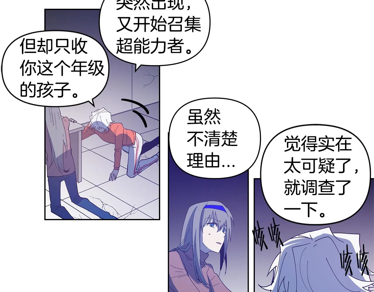 第55话实验 第61页
