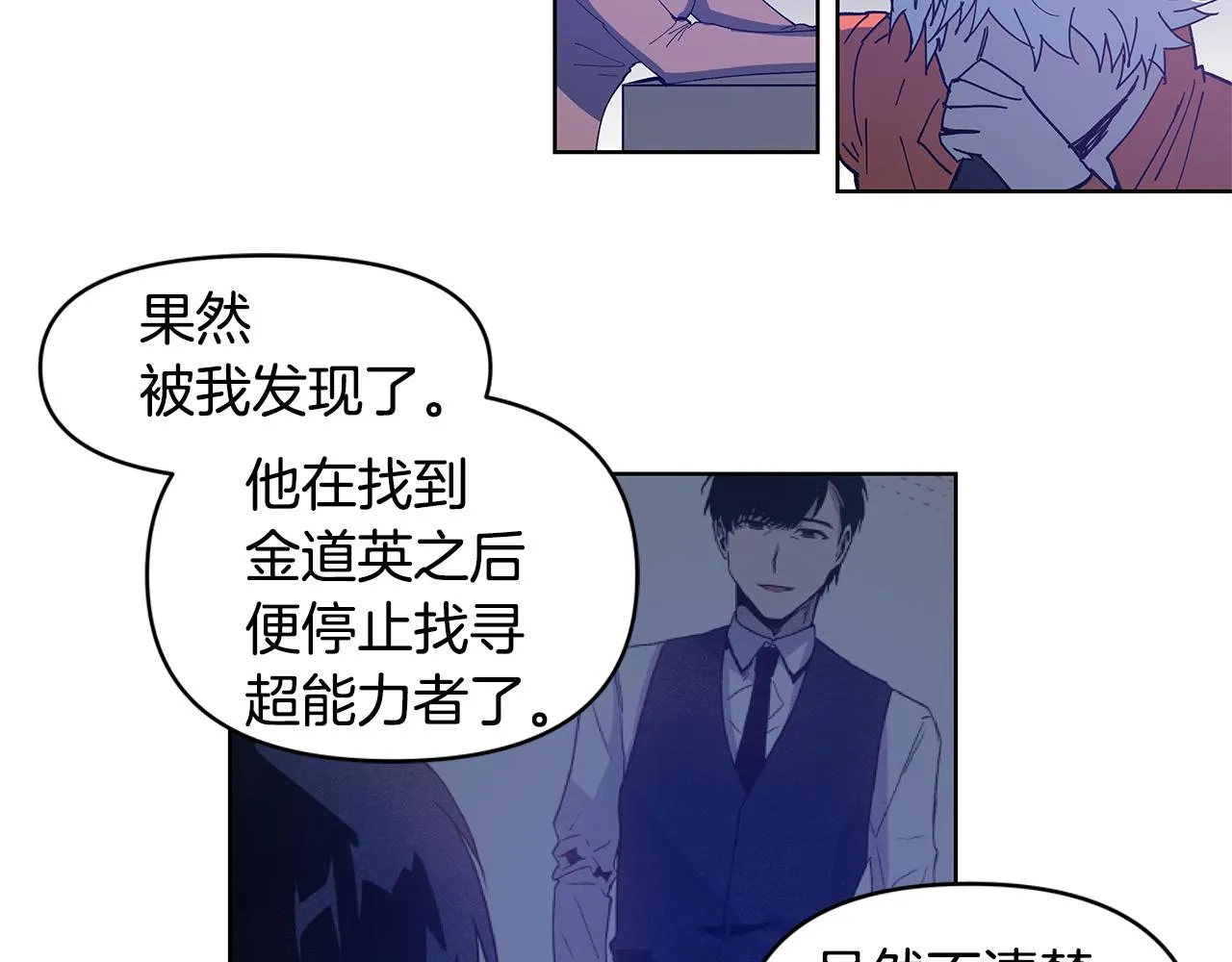 第55话实验 第62页