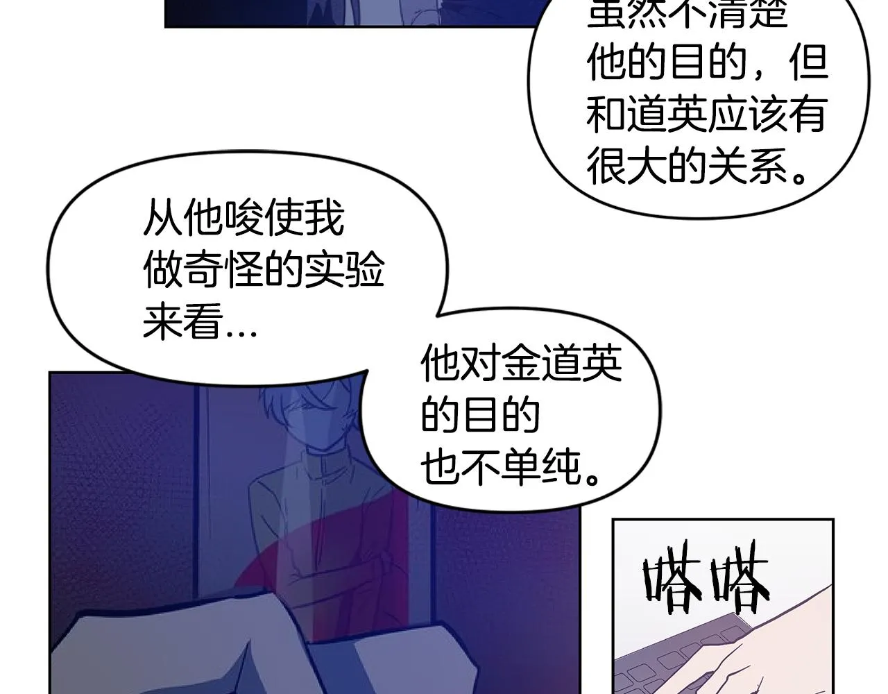 第55话实验 第63页