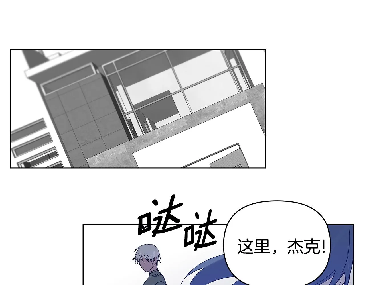 第55话实验 第66页