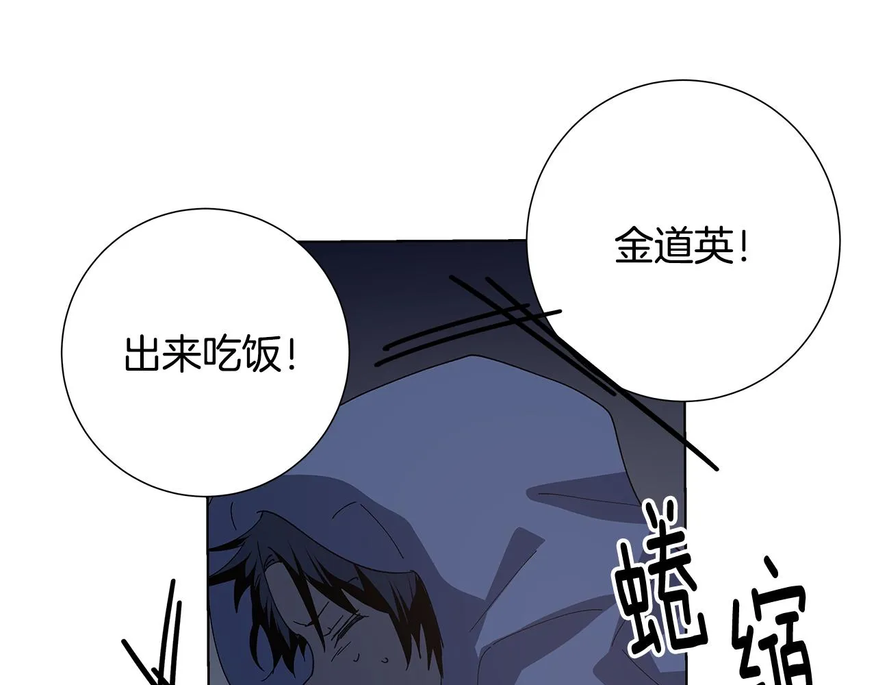 第53话实验 第8页