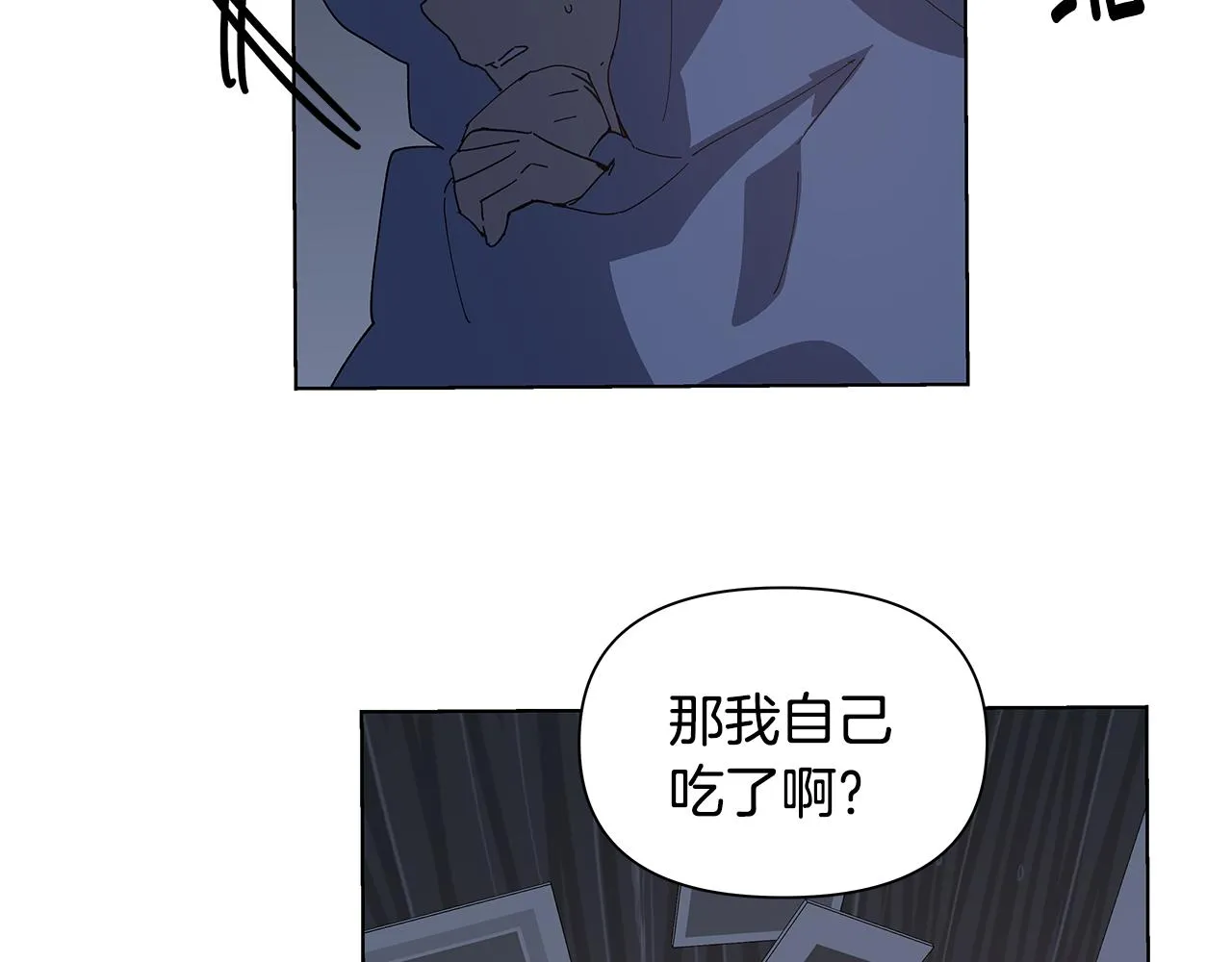 第53话实验 第9页