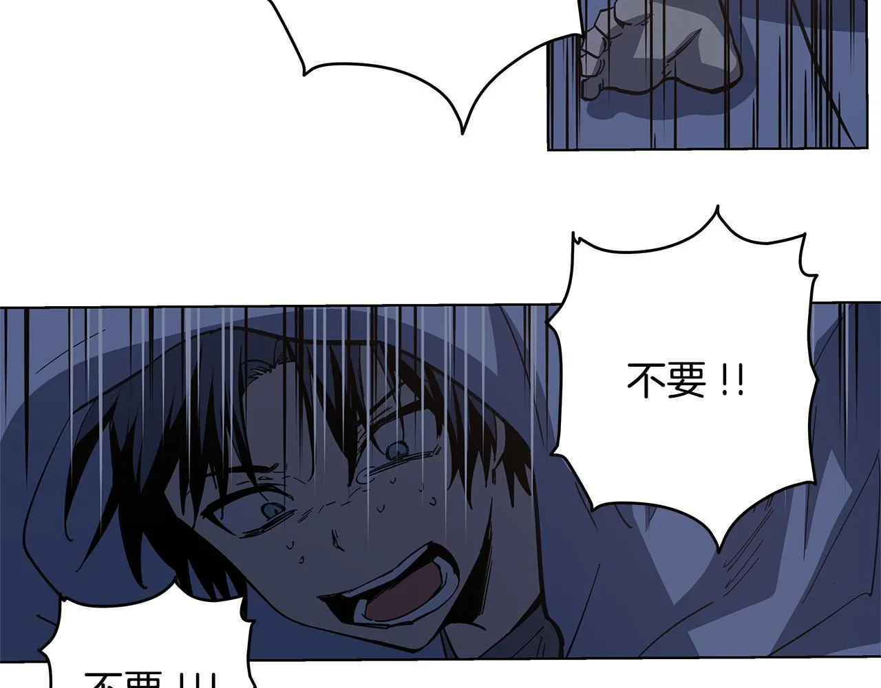 第53话实验 第14页