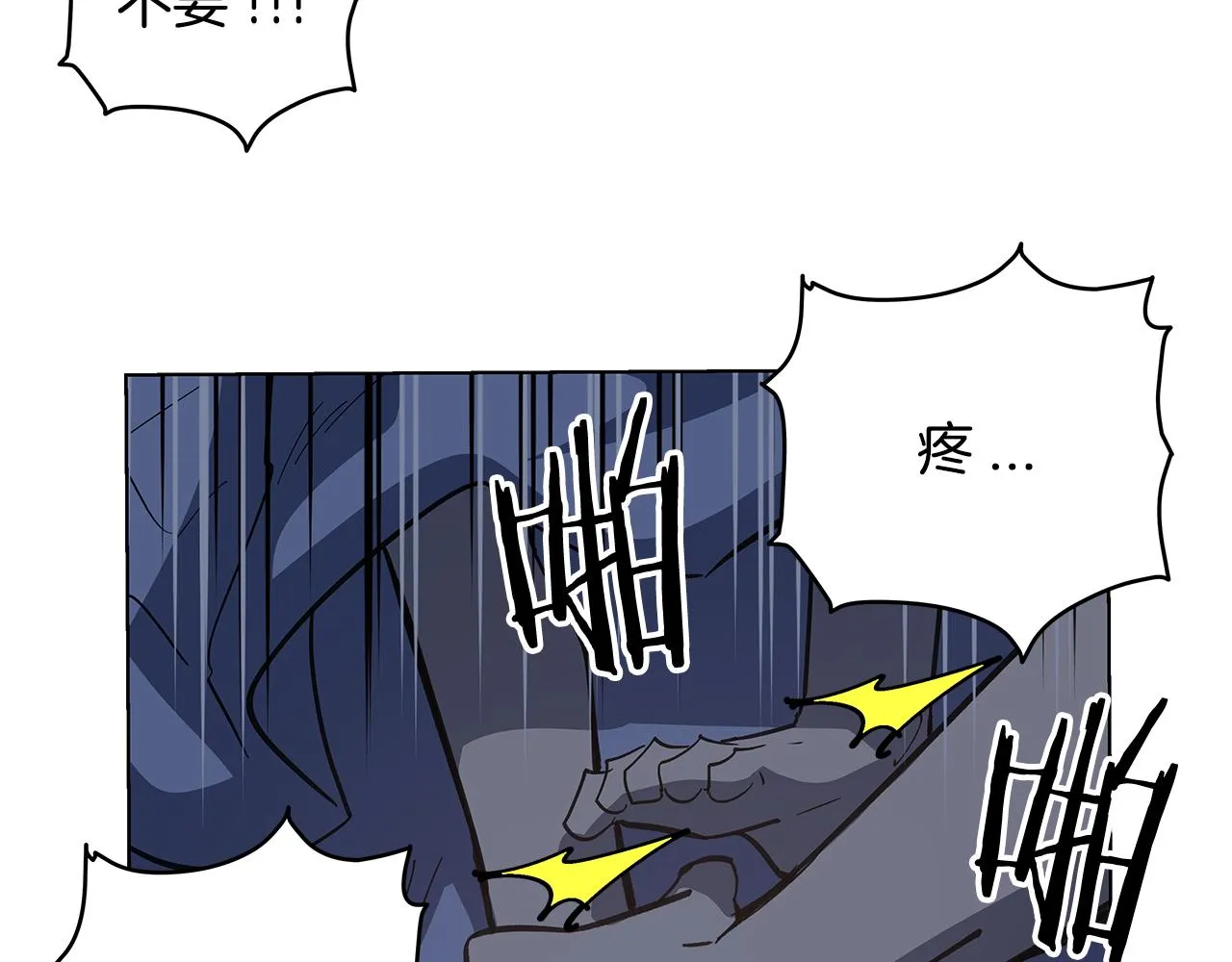第53话实验 第15页